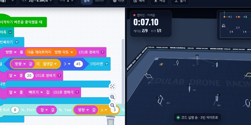 코딩 레이싱 화면